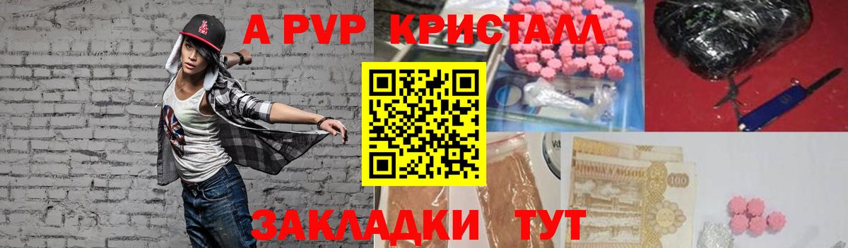 Alpha PVP СК  Альфа ПВП мука  Зима  APVP СК КРИС  Вход с VPN 