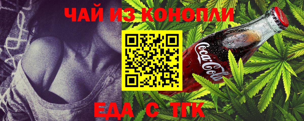 Еда ТГК конопля Зима