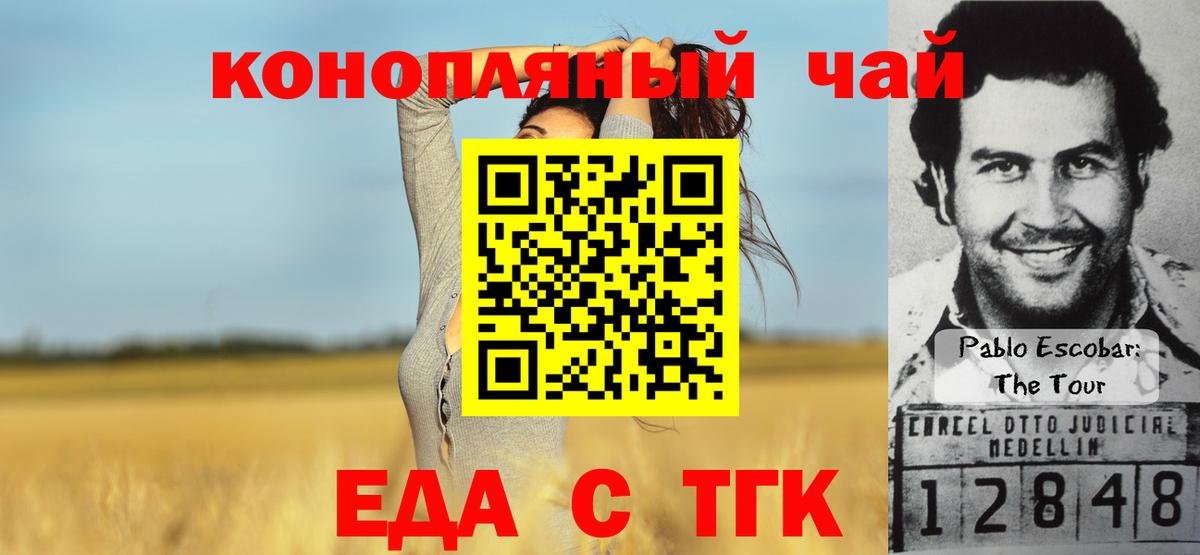 Печенье с ТГК марихуана  Вход с VPN  Зима 