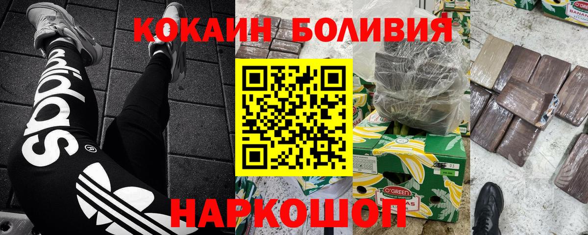 КОКАИН  Cocaine Колумбийский  Вход с VPN  Зима  Cocaine 98% 