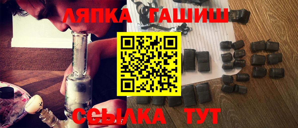 Зима  ГАШ  ГАШ индика сатива  Вход с VPN  ГАШИШ индика сатива 