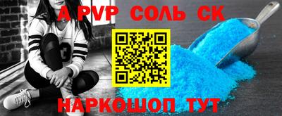 стафф Ливны