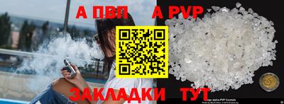 стафф Ливны