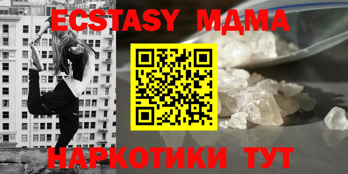 Зима  МДМА VHQ  MDMA молли  MDMA  Вход с VPN 