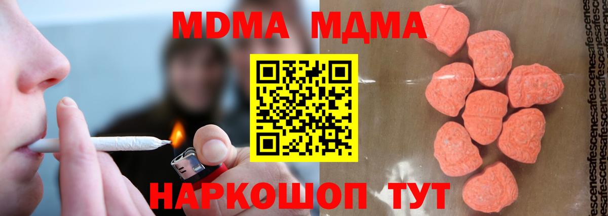 MDMA кристаллы Зима