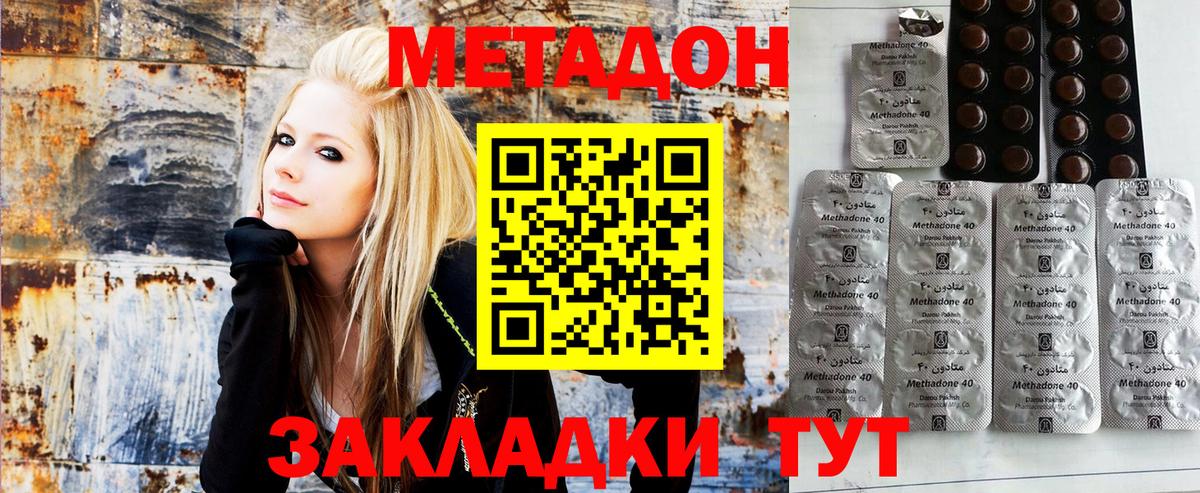 Зима  МЕТАДОН мёд  Вход с VPN 