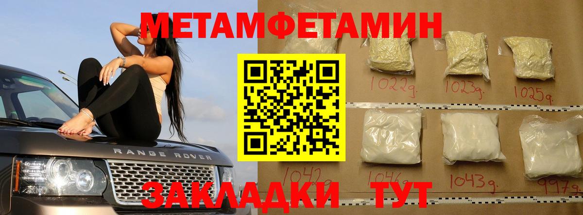 Первитин Methamphetamine Зима