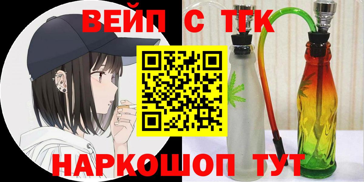 Дистиллят ТГК вейп с тгк  Вход с VPN  Зима  МЕГА   ТГК вейп с тгк 